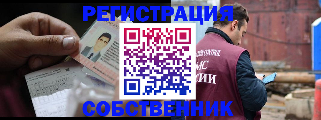регистрация в Воскресенске